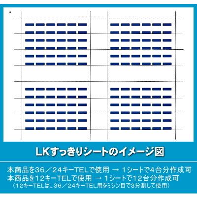 NTT EPH-G TEL用 示名条片作成シート 20台分セット 【 LS-HT03 NTT EPH-G TEL用 示名条片作成シート 20台分セット 【 LS-HT03