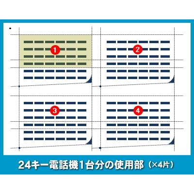 NTT αZX用 LKすっきりシート 52台分セット 【 LS-NT06-052