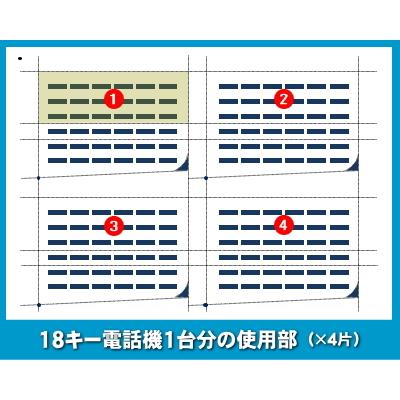 NTT αZX用 LKすっきりシート 52台分セット 【 LS-NT06-052