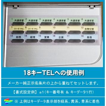 NTT αZX用 LKすっきりシート 52台分セット 【 LS-NT06-052