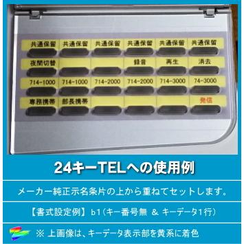 NTT αZX用 LKすっきりシート 100台分セット 【 LS-NT06-100 NTT αZX用 LKすっきりシート 100台分セット 【 LS-NT06-100