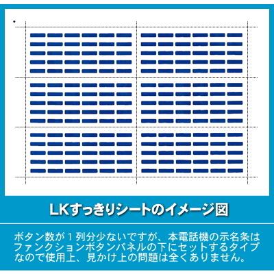 ナカヨ NYC-iE用 LKすっきりシート 1200台分セット : ls-ny01 ナカヨ NYC-iE用 LKすっきりシート 1200台分セット : ls-ny01
