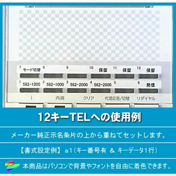 ナカヨ NYC-Si用 ＬＫすっきりシート 100台分セット 【 LS-NY05-100 】｜zettacom｜09