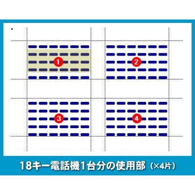 サクサ PLATIAIII用 ＬＫすっきりシート 52台分セット 【 LS-SX05-052 】｜zettacom｜04