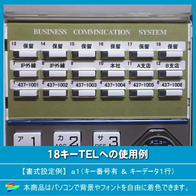 沖 CrosCore2/CrosCore 18TEL用 LKすっきりシート 1000台分 沖 CrosCore2/CrosCore 18TEL用 LKすっきりシート 1000台分