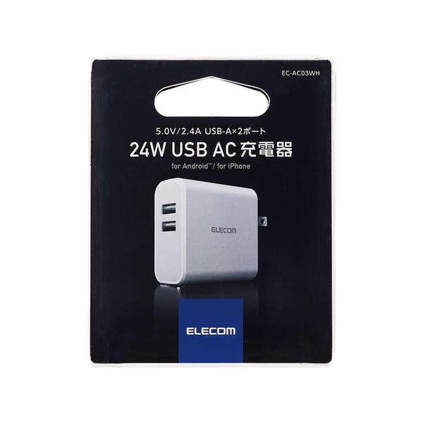 AC充電器 充電用USBケーブルを使用し、各ポート最大12W(5V/2.4A)、合計最大24W(5V/4.8A)出力で充電できる: EC-AC03WH｜zettaplace