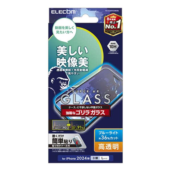 iPhone16ProMax用画面保護ガラスフィルム 動画映え/Gorillaガラス/ブルーライトカットタイプ: PM-A24DFLGAROBL | 