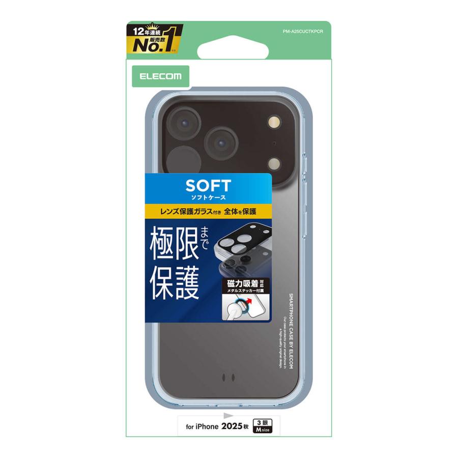 iPhone17 Pro用ソフトケース カメラレンズカバーを搭載し機器本体を究極までカバーする極限保護設計: PM-A25CUCTKPCR | 