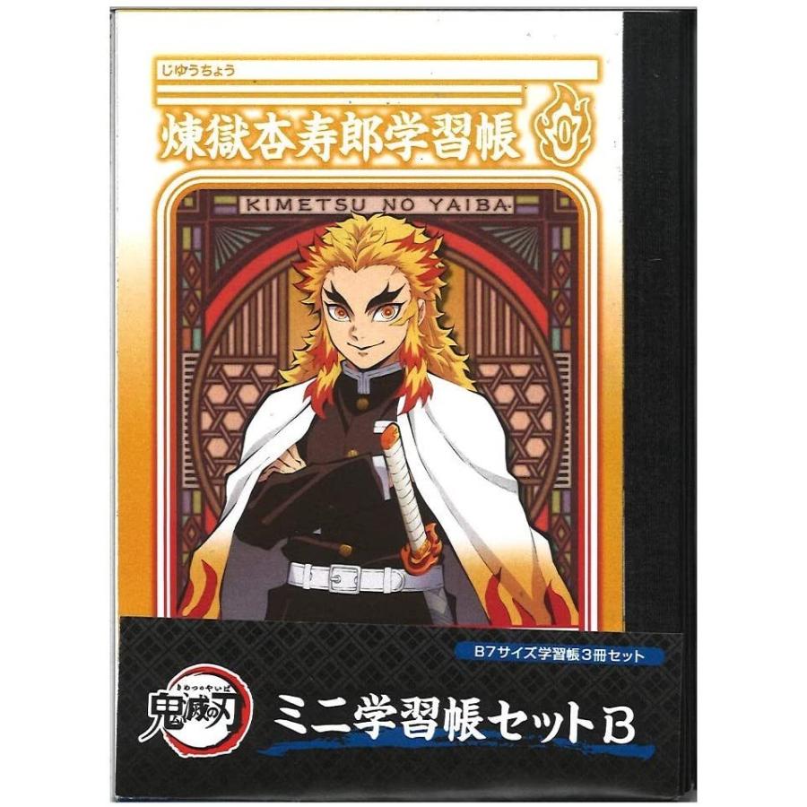 ショウワノート 鬼滅の刃 学習帳 ミニ学習帳セット B7 白無地 3冊入り B柄｜zeus-japan