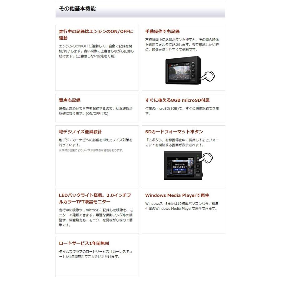 Yupiteru(ユピテル) ドライブレコーダー DRY-ST1700c｜zeus-japan｜09
