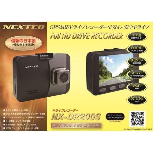 ドライブレコーダー200万画素 NX-DR200SH　[日本製]｜zeus-japan｜03