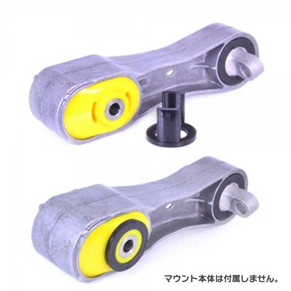 MINI(ミニ) F55/ F56 ロアエンジンマウントブッシュ ウレタン強化