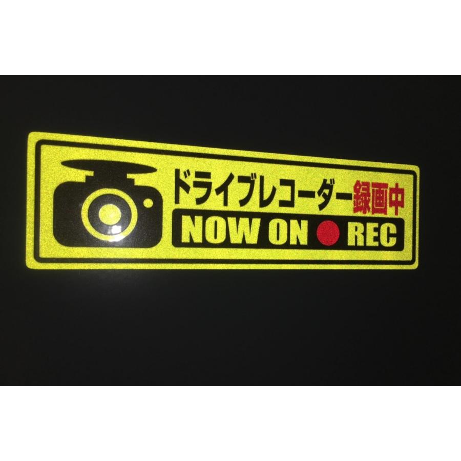 反射マグネット 高品質 ドライブレコーダー 録画中 搭載車 マグネット ステッカー 反射黄色 これ1枚で効果 選べる1枚 メール便可 ゼウス通販ショップ 通販 Yahoo ショッピング
