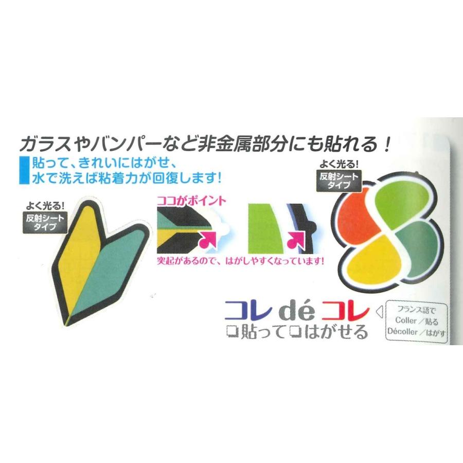 新高齢者マーク 貼って剥がせる コレデコレ 2枚セット 送料無料 ゼウス通販ショップ 通販 Yahoo ショッピング
