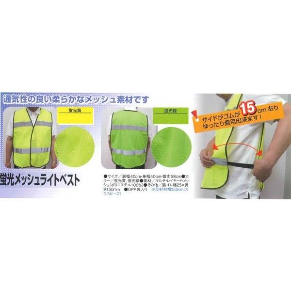ろんぐらいだぁす! 蛍光イエロー　サイクル反射ベスト2.0 size L 前開き 蛍光 メッシュ ライト 反射 ベスト 【蛍光黄色】 防犯
