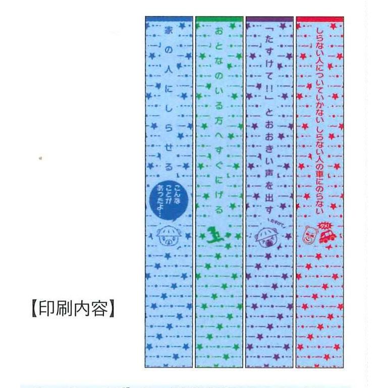 防犯 いかのおすし 子供を守る標語入り鉛筆 消しゴム付４本セット メール便可 ゼウス通販ショップ 通販 Yahoo ショッピング
