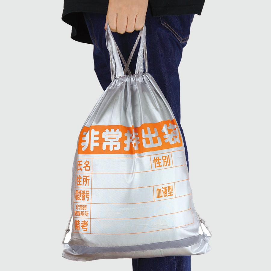 反射付 非常持出袋 持ち手付 2WAY ナップザック型 非常持ち出し袋 難燃