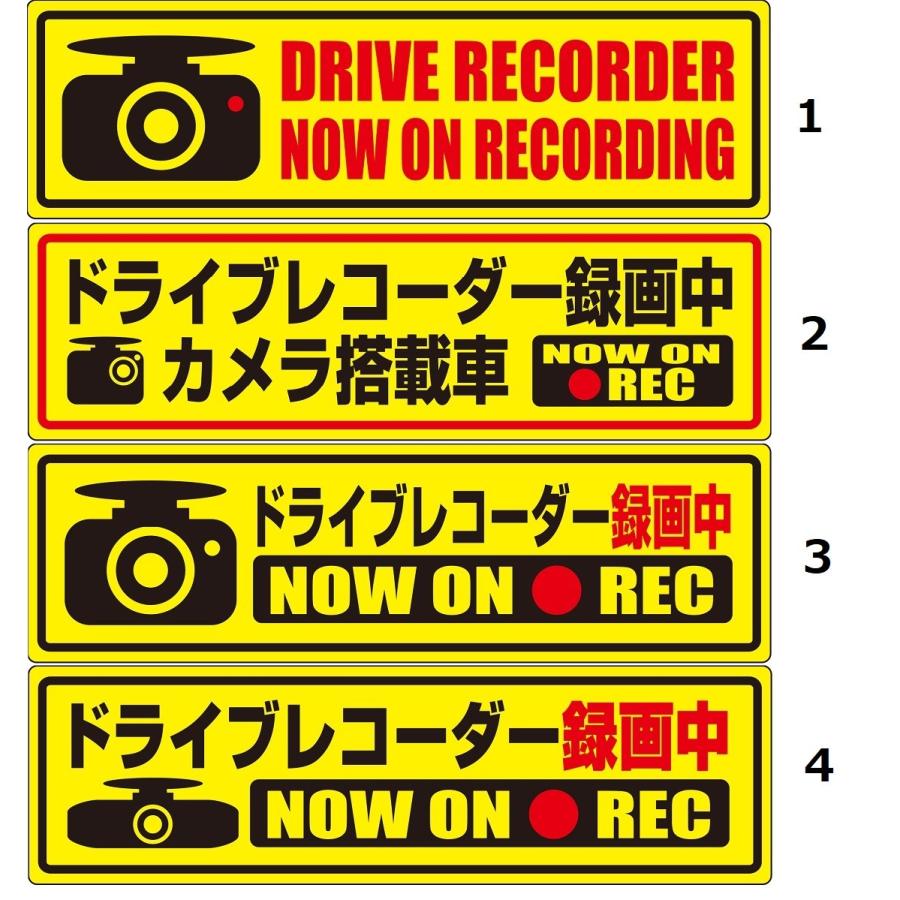 反射ステッカー 【高品質】 ドライブレコーダー 録画中 ・ 搭載車 ステッカー (反射黄色) これ1枚で効果!! 選べる1枚【メール便可】 :8546099:ゼウス通販ショップ - 通販 - Yahoo!ショッピング 反射ステッカー 【高品質】 ドライブレコーダー 録画中 ・ 搭載車 ステッカー (反射黄色) これ1枚で効果!! 選べる1枚【メール便可】 :8546099:ゼウス通販ショップ - 通販 - Yahoo!ショッピング