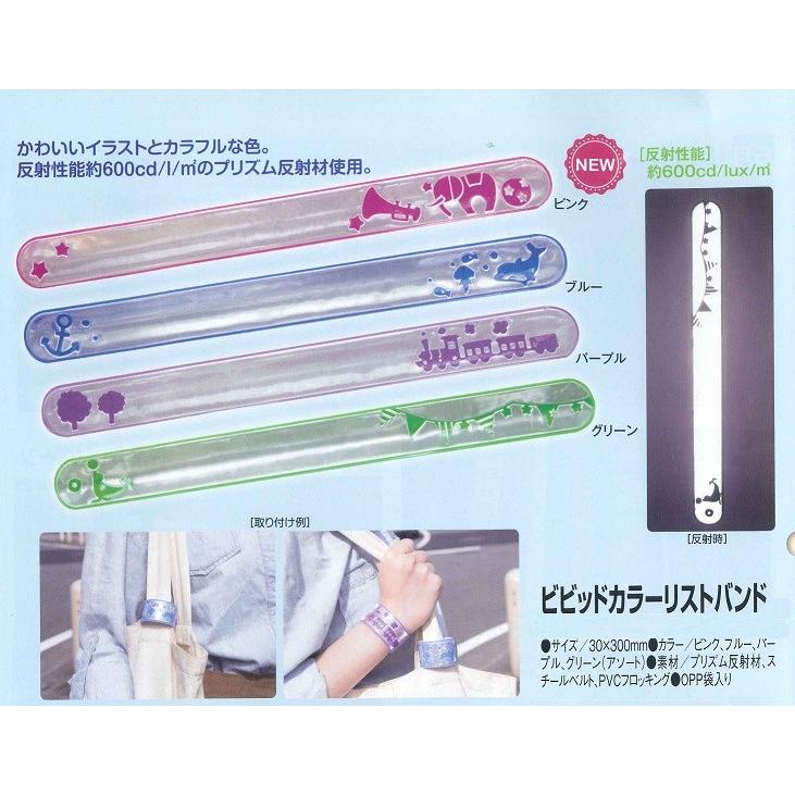 100本セット アソート 最大58 オフ 反射 リストバンド ビビットカラー 送料無料