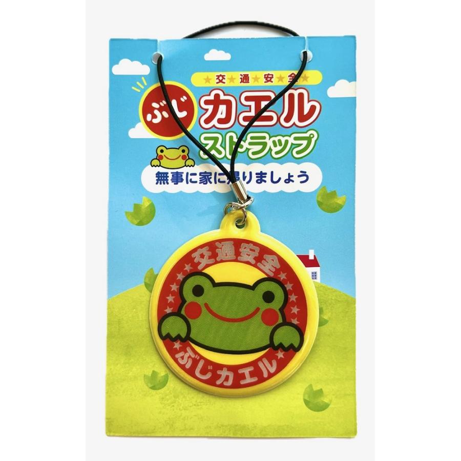 交通安全 反射 ぶじカエルくん リフレクター 100個セット : ゼウス通販