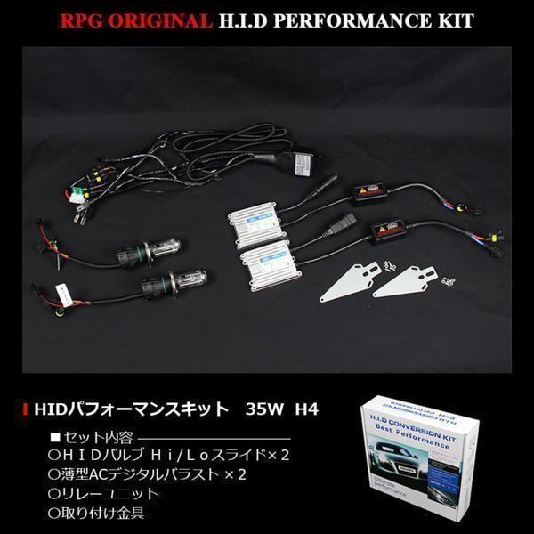 車 PIAA HID 35W 薄型 バラスト リレー／H8バルブ付 タントなどに！