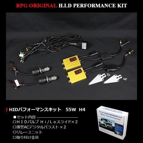 高性能 ACバラスト ACバルブ HID リレー付きキット H4 55W 8000K 薄型
