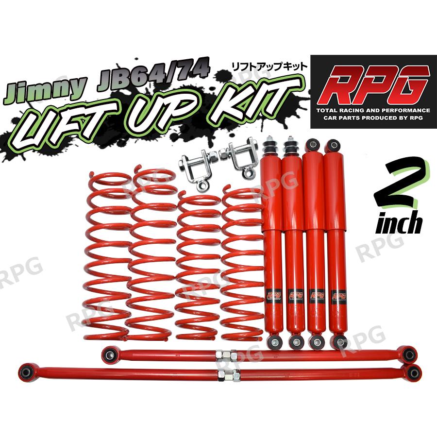 ジムニー JB64W JB74W 2インチ リフトアップキット RPGロング ジムニー JB64W JB74W 2インチ リフトアップキット RPGロング