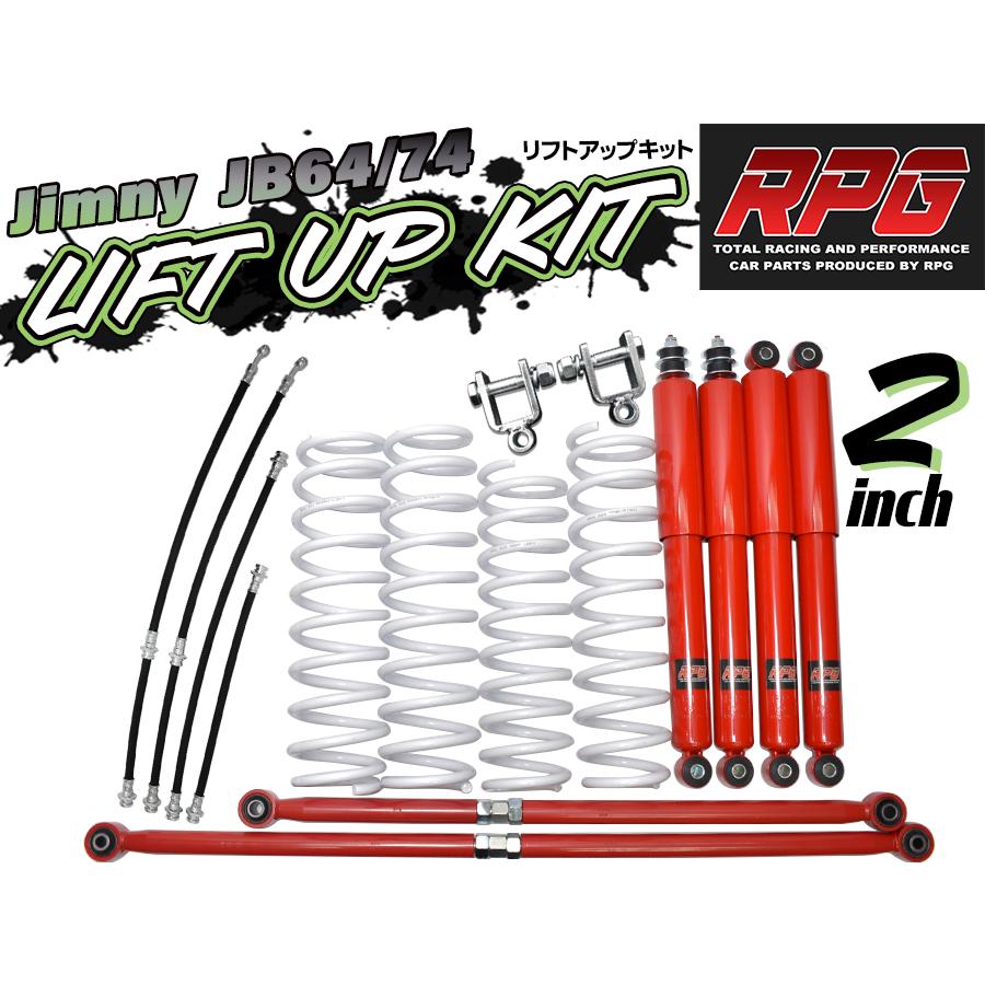ジムニー JB64W JB74W 2インチ リフトアップキット RPGロングショック