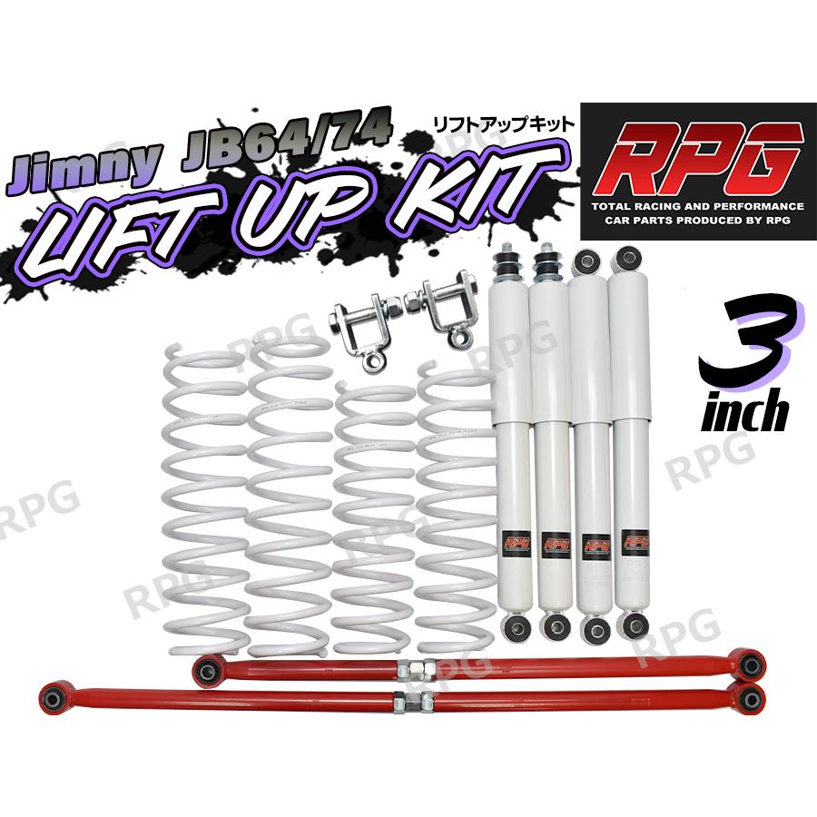 ジムニー JB64W JB74W 3インチ リフトアップキット RPGロングショック