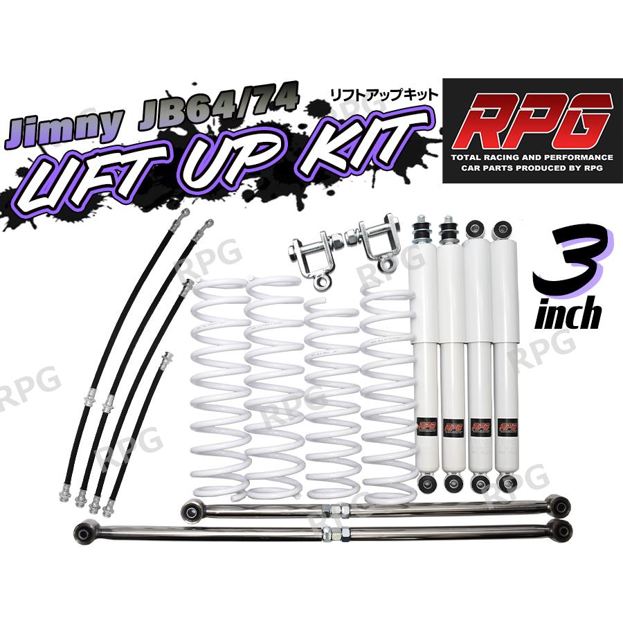 ジムニーＪＢ７４用　３インチアームセット 送料無料 ジムニーJB74系 3インチアームセット : ジムニー