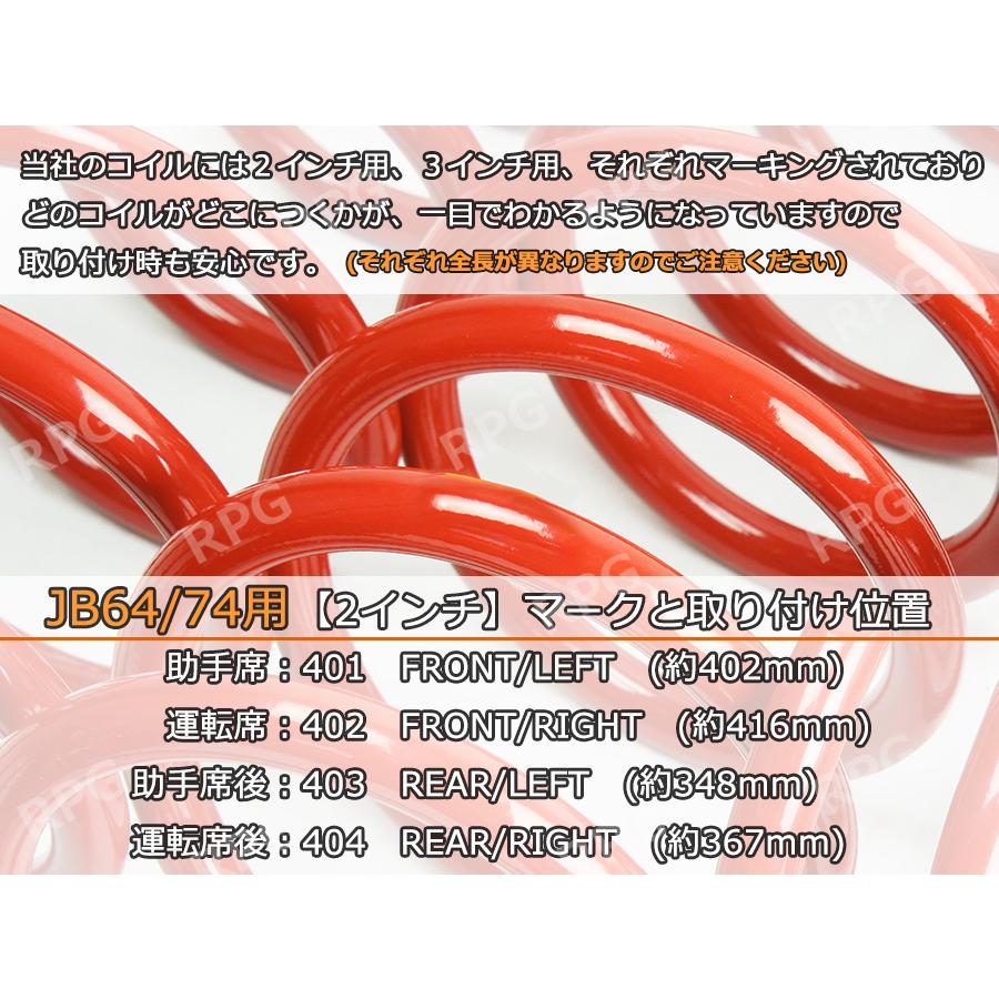 ジムニーjb64ノーマル車高 MOTORAGE 赤 スプリング 4本セット 楽天市場】jb64 スプリングの通販