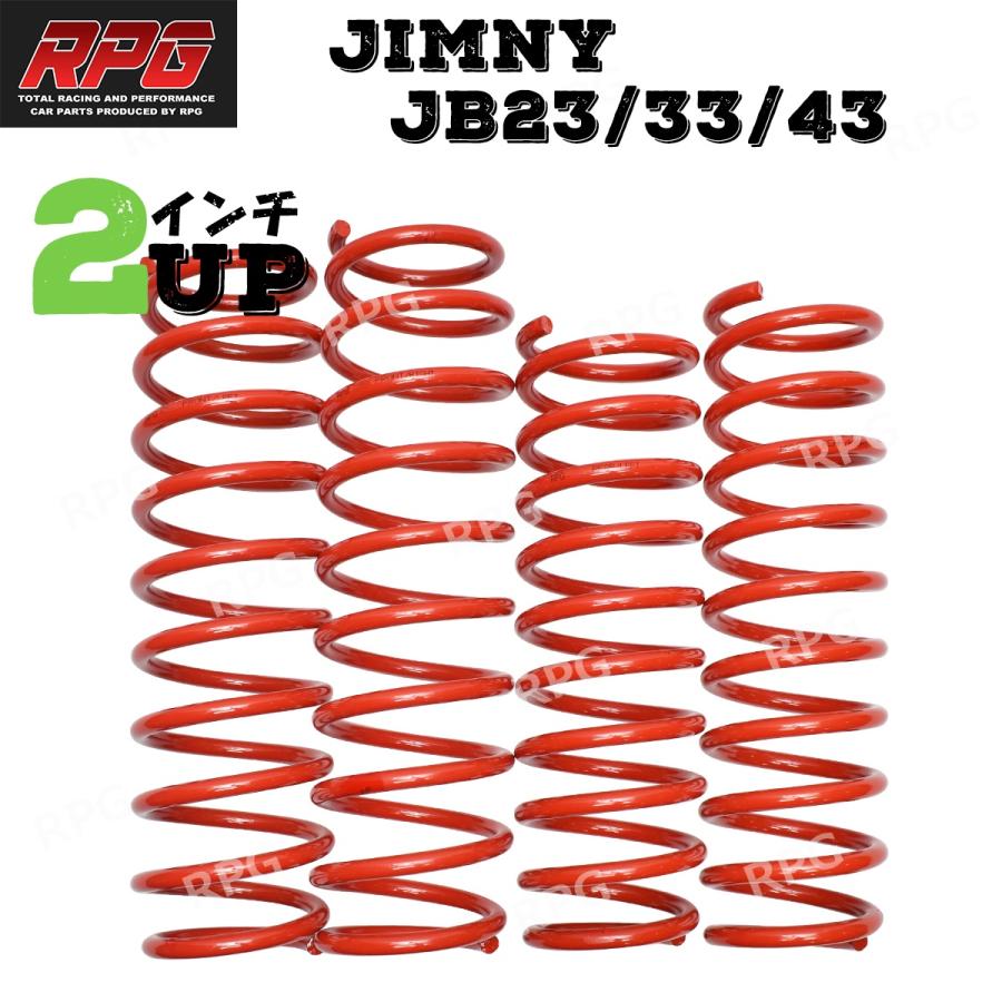 ジムニー JB23/JB33/JB43 2インチUP RPG サスペンション コイル レッド