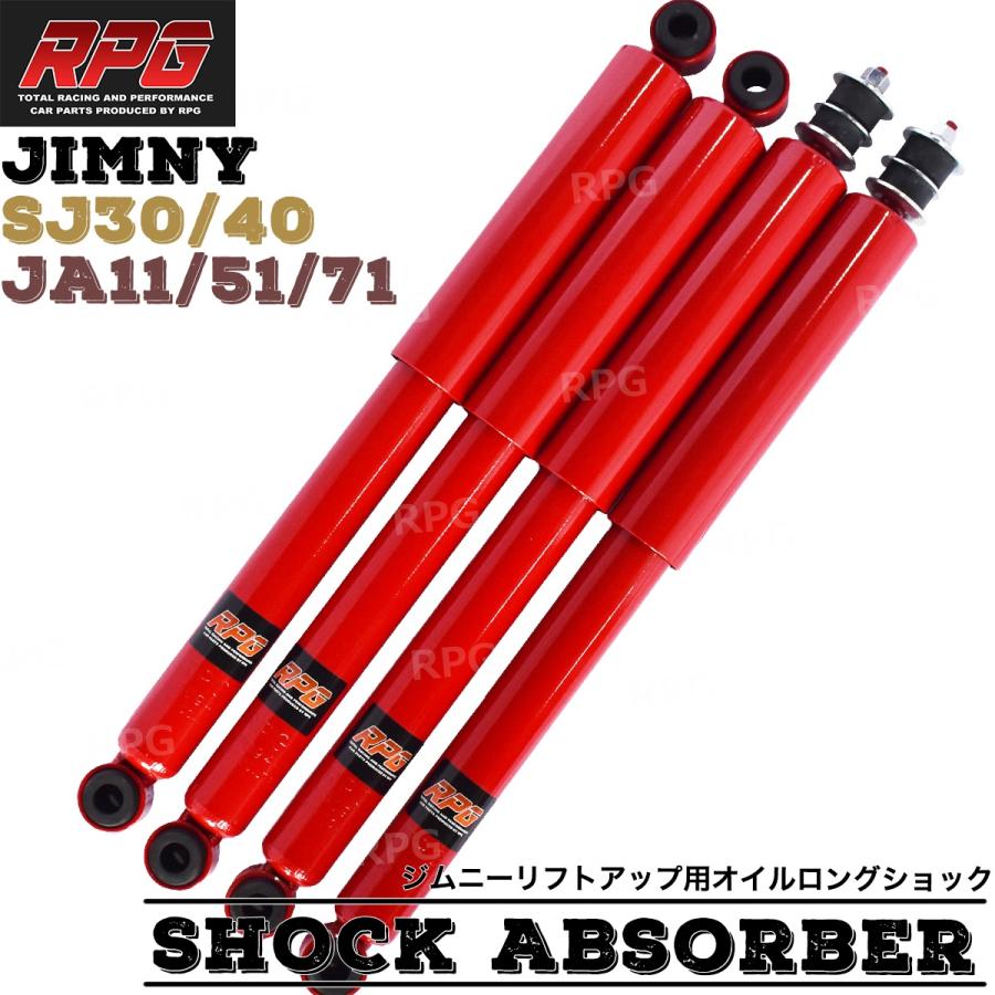 ジムニーja11 LOW RANGE OFF-ROAD ユニバーサルジョイント ジムニー JA11 リフトアップ用 ロングオイル ショック 1台分 赤
