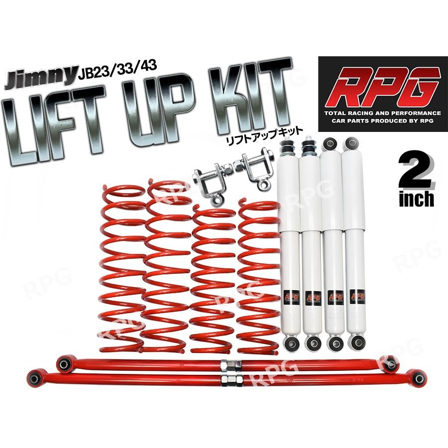ジムニー JB23/JB33/JB43 2インチ リフトアップキット RPGロング
