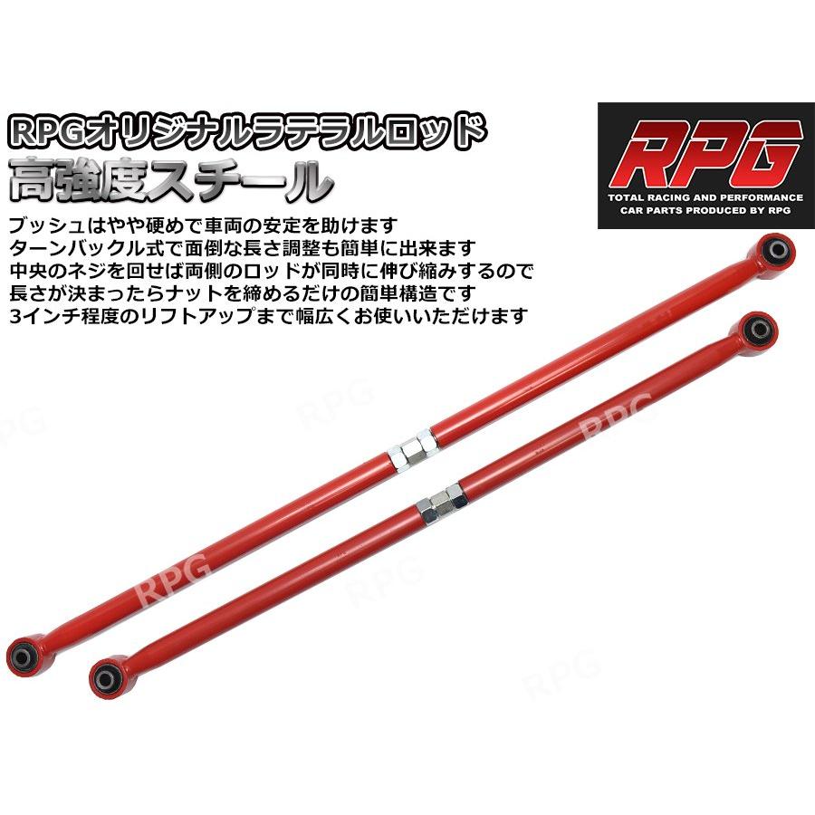 ジムニー JB23/JB33/JB43 3インチ リフトアップキット RPGロングショック白 ラテラル赤 コイル赤 50mmロングブレーキホース付｜zeus-shopping｜05