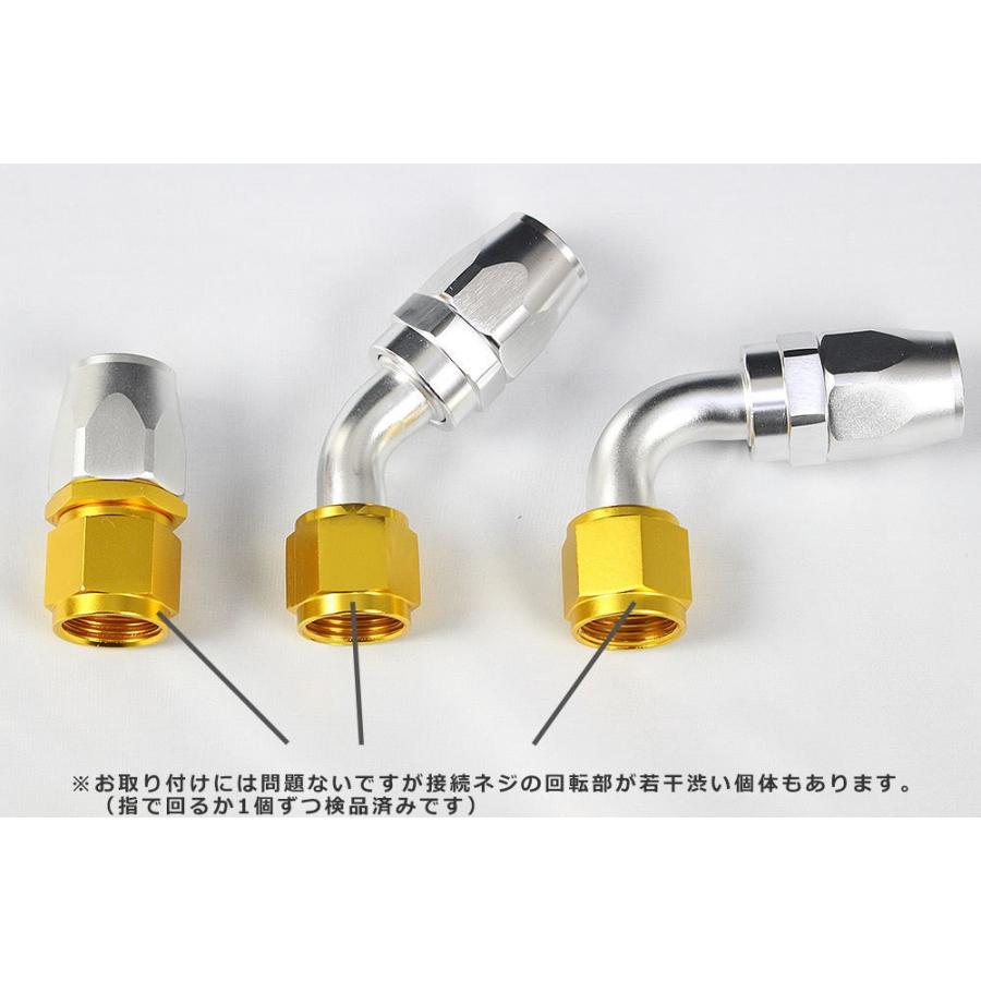 AN10 45° ゴールド フィッティング ホースエンド 45度 メッシュ