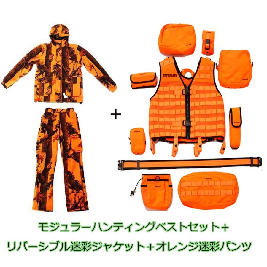 トップシューター モジュラーハンティングベスト＋リバーシブル迷彩