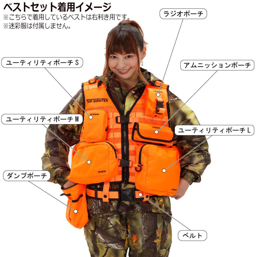 トップシューター モジュラーハンティングベストセット 期間限定 特別価格 トップシューター モジュラーハンティング