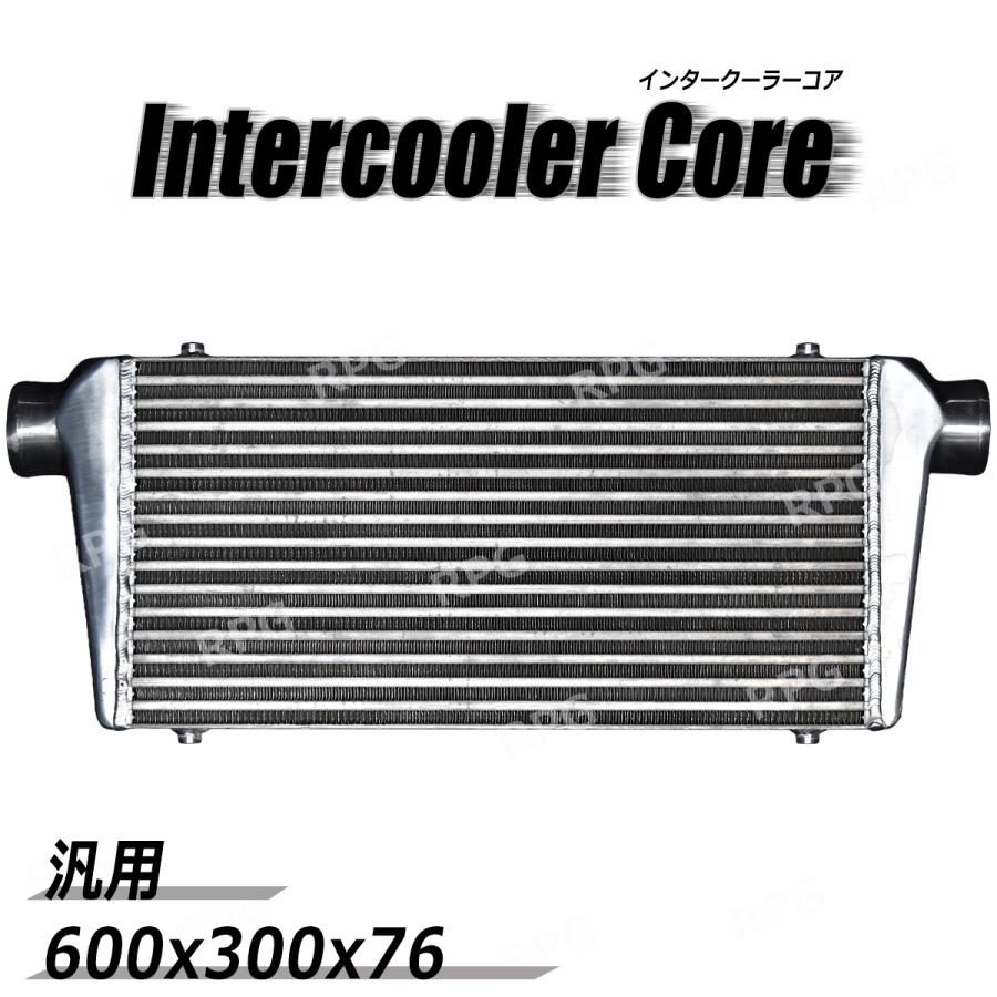 汎用 インタークーラー 本体 冷却パーツ 汎用 インタークーラーコア本体 コアサイズ600x300x76 : ゼウス