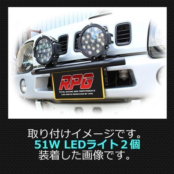 LED フォグ ライト 作業灯用 ナンバーステー ナンバーフレーム
