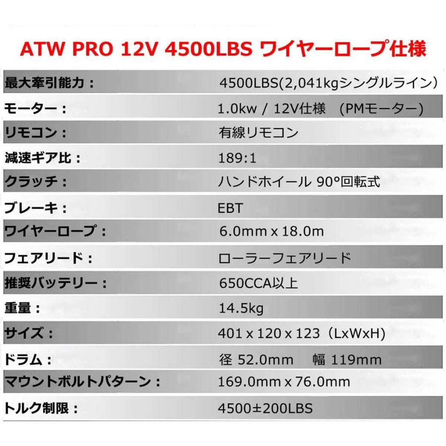 T-MAX 電動ウインチ 12V 4500LBS ATWPRO オフロード 4X4 T-MAX 電動ウインチ 12V 4500LBS ATWPRO オフロード 4X4