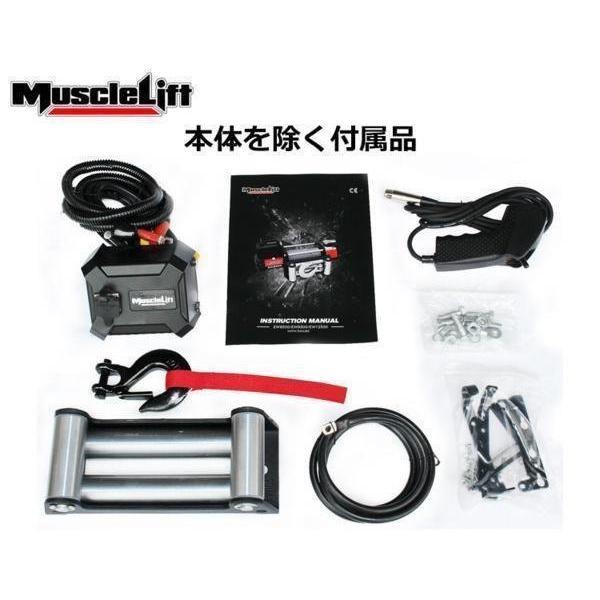 マッスルリフト MuscleLift 12V 12500LBS 電動ウインチ ワイヤー マッスルリフト MuscleLift 12V 12500LBS 電動ウインチ ワイヤー