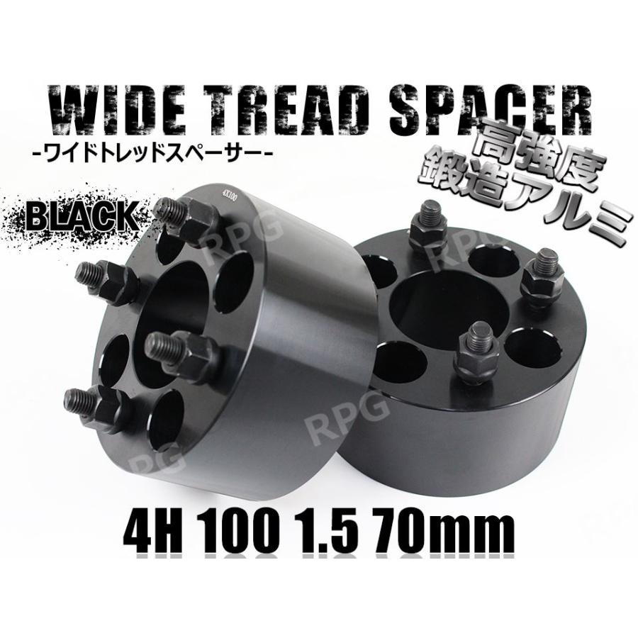 ワイドトレッドスペーサー エッセ L245S L235S ワイトレ 4H 2枚組