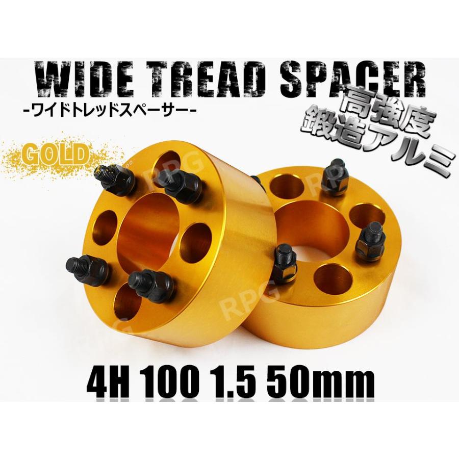 ワイドトレッドスペーサー ハイゼットトラック S201P S211P S500P