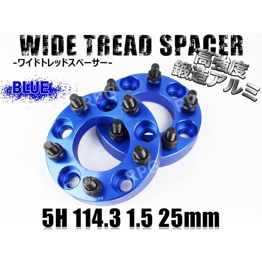 ワイドトレッドスペーサー CR-Z ZF系 ワイトレ 5H 2枚組 PCD114.3-1.5