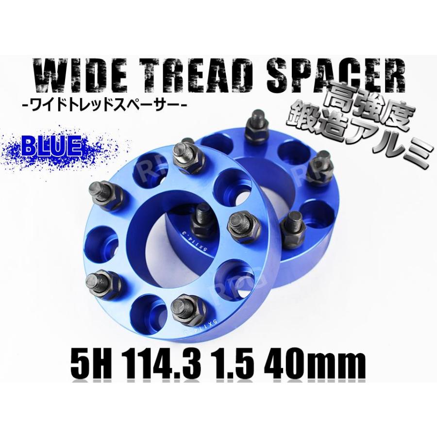 ワイドトレッドスペーサー CR-Z ZF系 ワイトレ 5H 2枚組 PCD114.3-1.5 