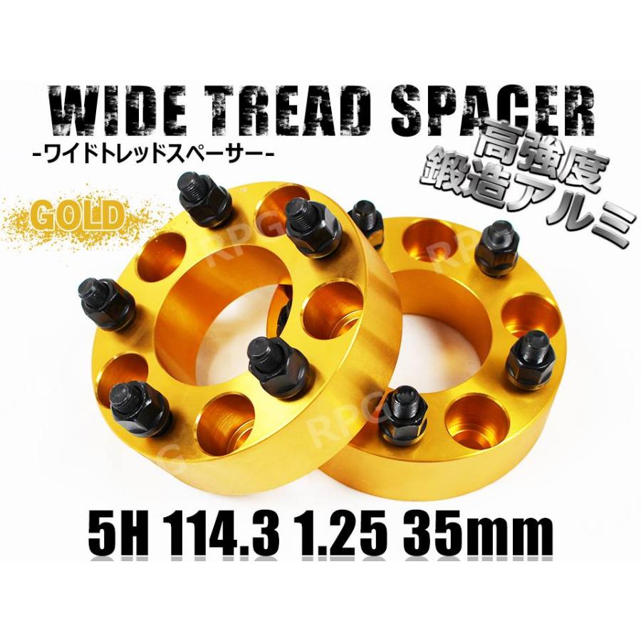 ワイドトレッドスペーサー キックス P15 ワイトレ 5H 2枚組 PCD114.3 