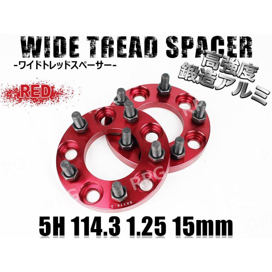 ワイドトレッドスペーサー ワイドトレッドスペーサー セレナ C24 C25 C26 C27 C28 ワイトレ 5H 2
