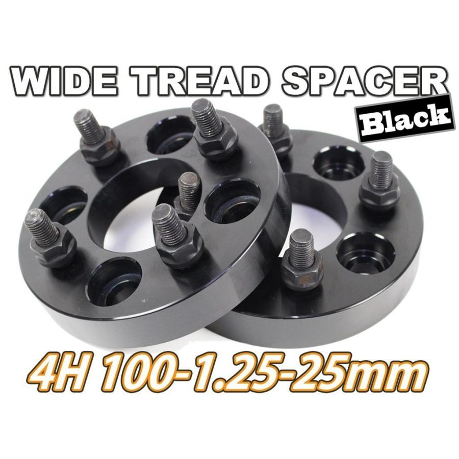 ワイドトレッドスペーサー 4H 2枚組 PCD100-1.25 25mm 黒 ワイトレ