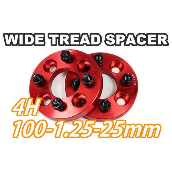 最安 ワイドトレッドスペーサー 4H 2枚組 PCD100-1.25 25mm 赤